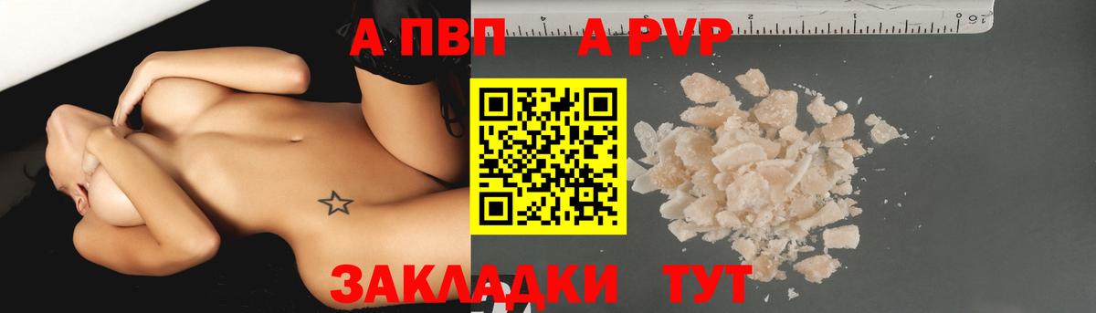 Alpha PVP крисы CK  A-PVP СК  Alfa_PVP  Пермь  Вход с VPN 