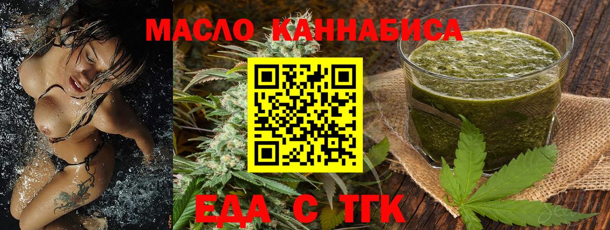 Печенье с ТГК марихуана  Вход с VPN  Пермь 