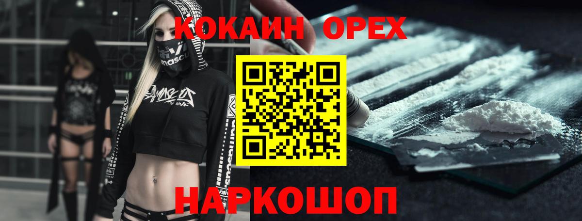 Кокаин Колумбийский Пермь