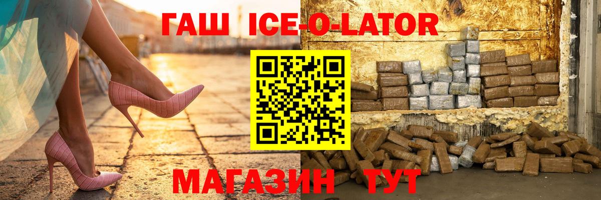 ГАШ хэш  Вход с VPN  ГАШ  Пермь  Гашиш убойный 