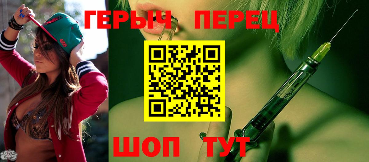 ГЕРОИН Heroin Пермь