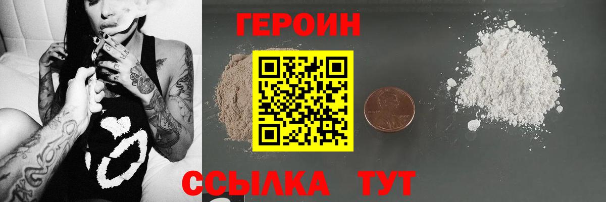 Героин афганец  Вход с VPN  Пермь 