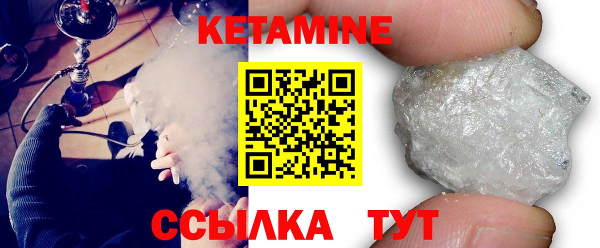 Кетамин ketamine  Вход с VPN  Пермь  КЕТАМИН VHQ 