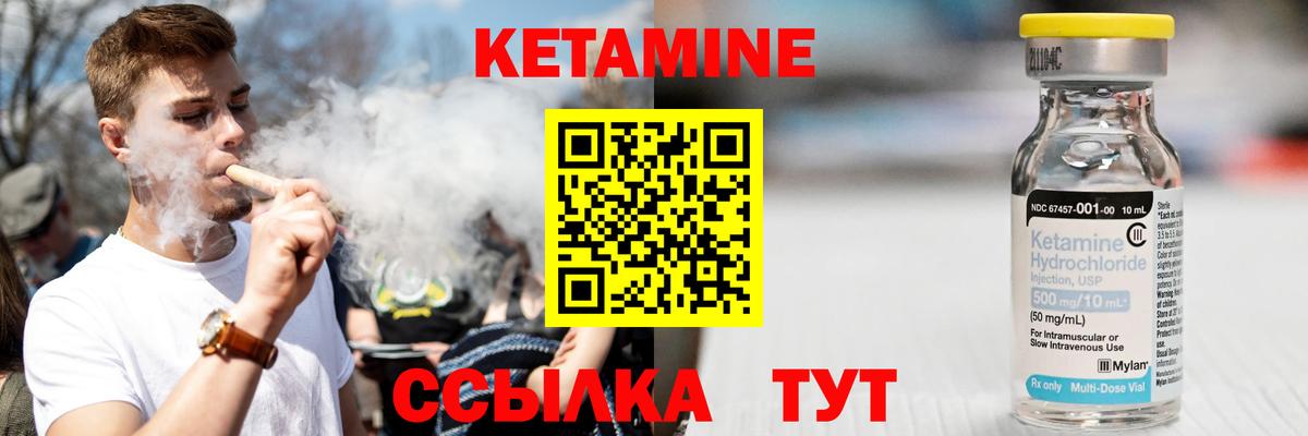 КЕТАМИН ketamine Пермь