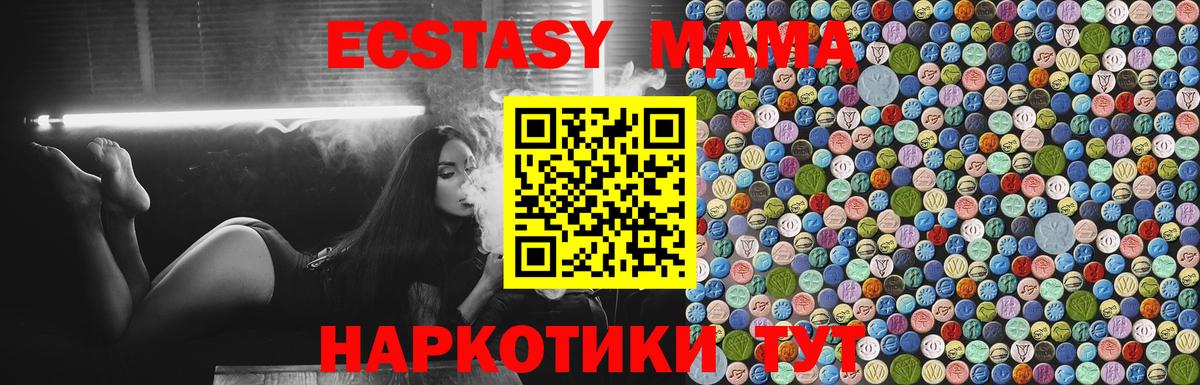 MDMA VHQ  Вход с VPN  MDMA кристаллы  Пермь 