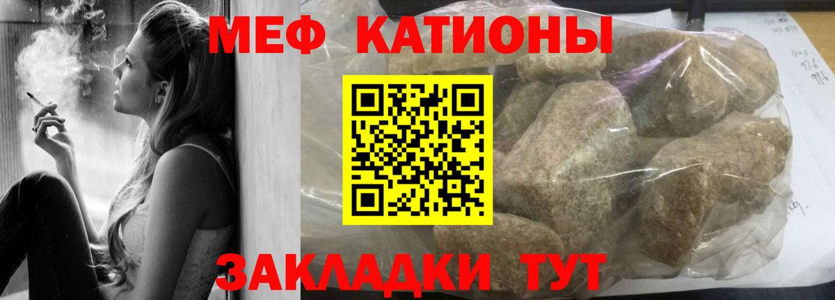 Мефедрон кристаллы Пермь