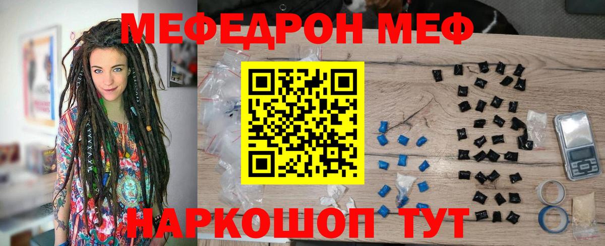 Мефедрон VHQ  Меф  МЕФ  Мефедрон mephedrone  купить наркотик  Пермь  Вход с VPN 