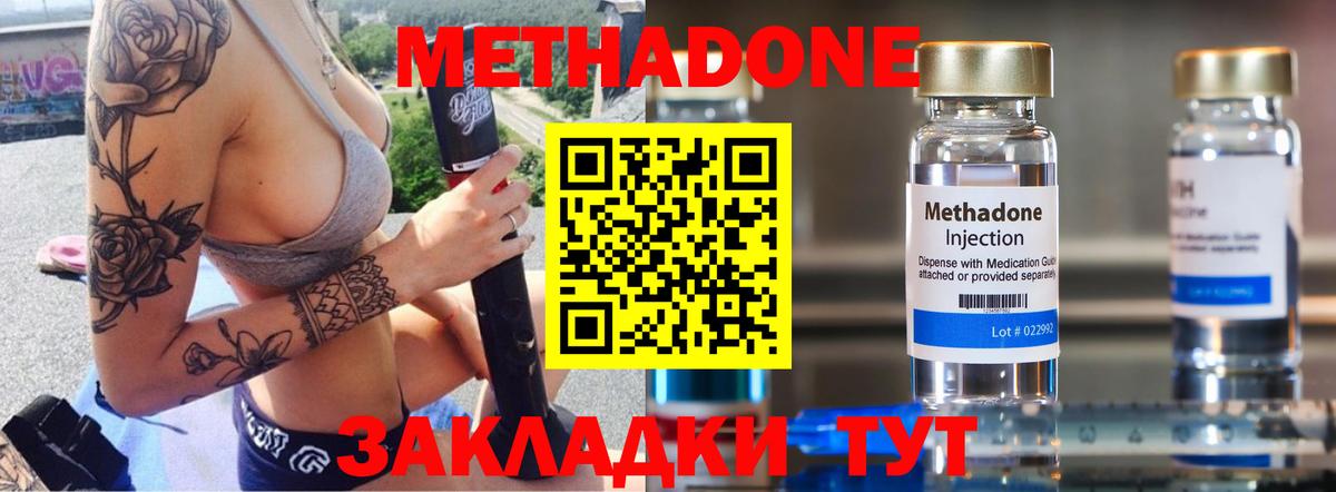 Метадон кристалл Пермь