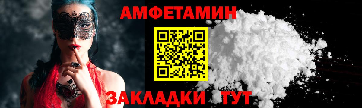 Первитин мет  Вход с VPN  Пермь 