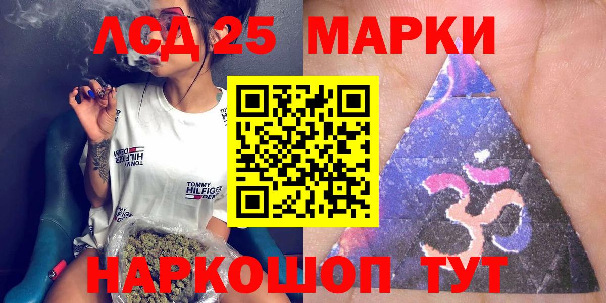 Марки 25I-NBOMe  Марки N-bome 1,8мг  Вход с VPN  Пермь 