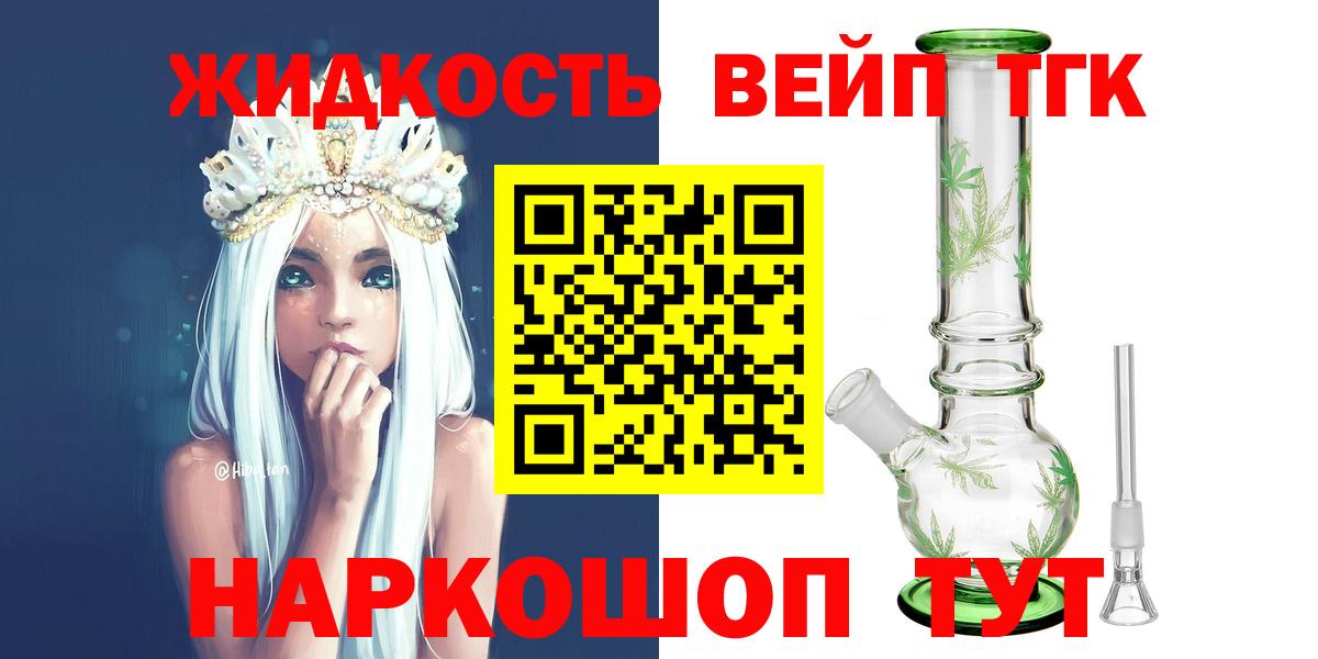 ТГК THC oil  Дистиллят ТГК жижа  Пермь  Вход с VPN 