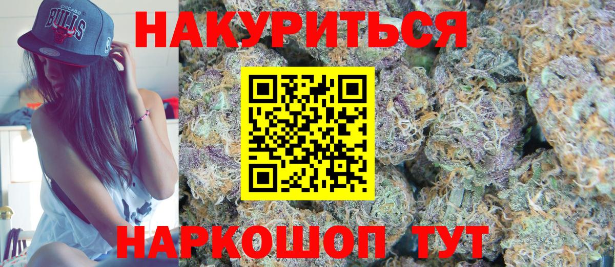 Пермь  Бошки Шишки AK-47  Вход с VPN  Шишки марихуана Amnesia  Марихуана White Widow 